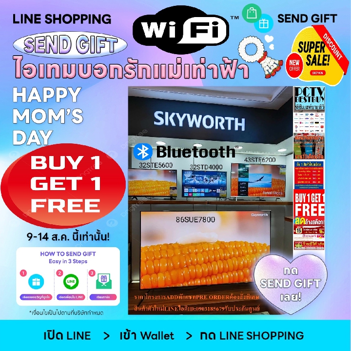 SKYWORTH32นิ้วLEDดิจิตอลTVสมาร์ทSTD4000ช่องต่อHDMI+USB+LAN+WiFi+RF+AVฟรีSOUNDBARลำโพงบูลทูธพกพา(ถ้าF