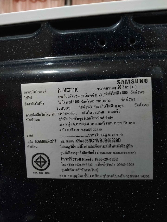 ขายครับ ไมโครเวฟ samsung รุ่น ME711K