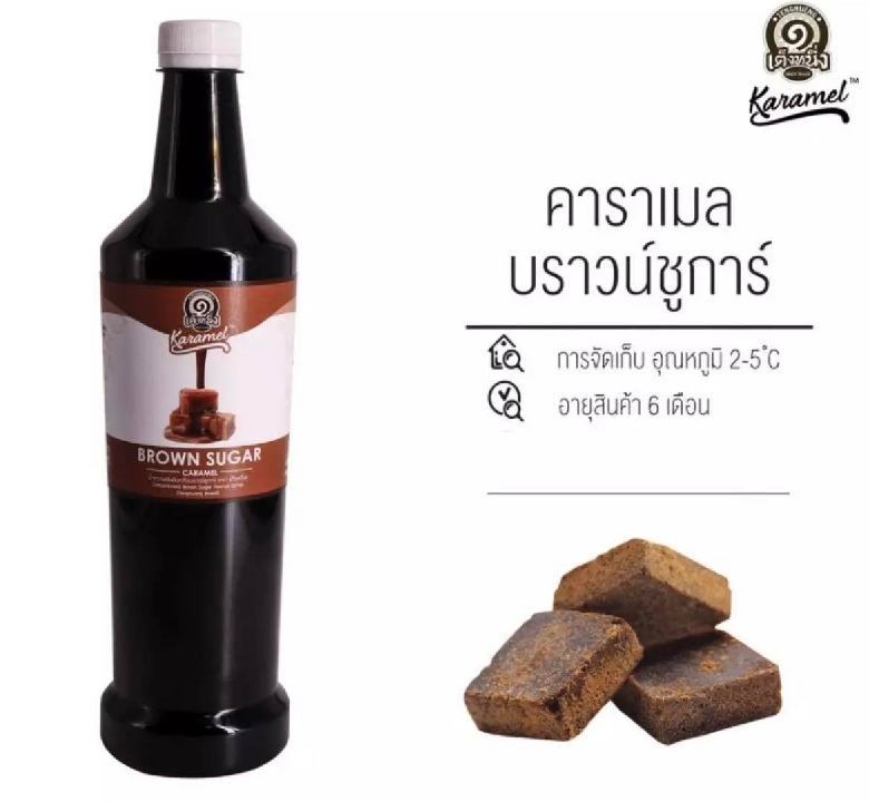 คาราเมลเต็งหนึ่งสำหรับชงเฉาก๊วยนมสด