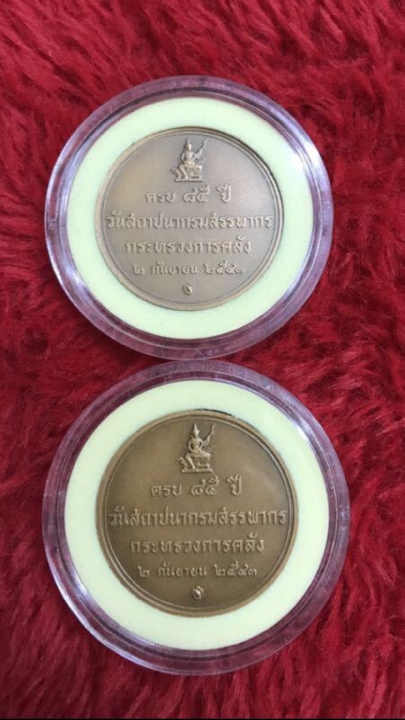 เหรียญ ร9