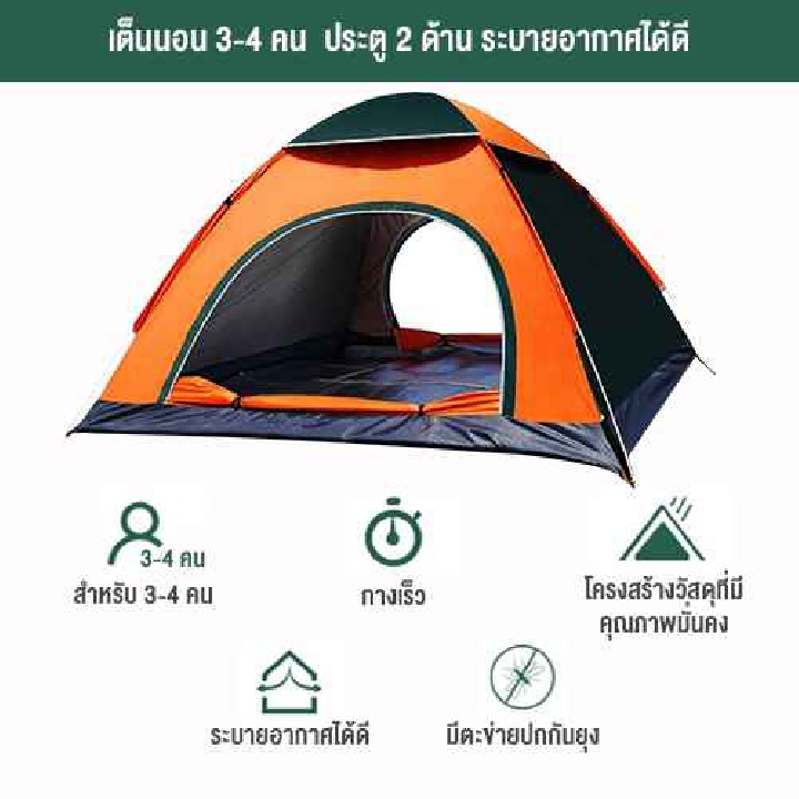 DIY SIAM เต้นท์ เต็นท์ เต็นท์สนาม เต็นท์นอนภูเขา สำหรับครอบครัวใหญ่ 3-4 คน 2 ประตู มีช่องระบายอากาศ
