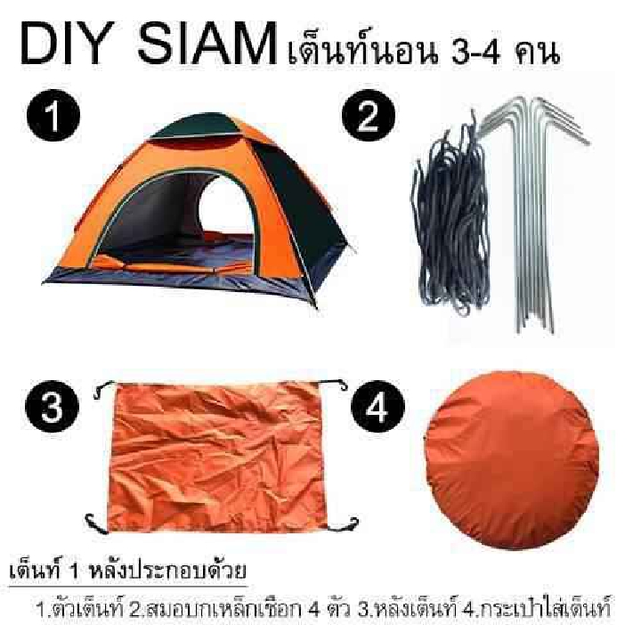 DIY SIAM เต้นท์ เต็นท์ เต็นท์สนาม เต็นท์นอนภูเขา สำหรับครอบครัวใหญ่ 3-4 คน 2 ประตู มีช่องระบายอากาศ