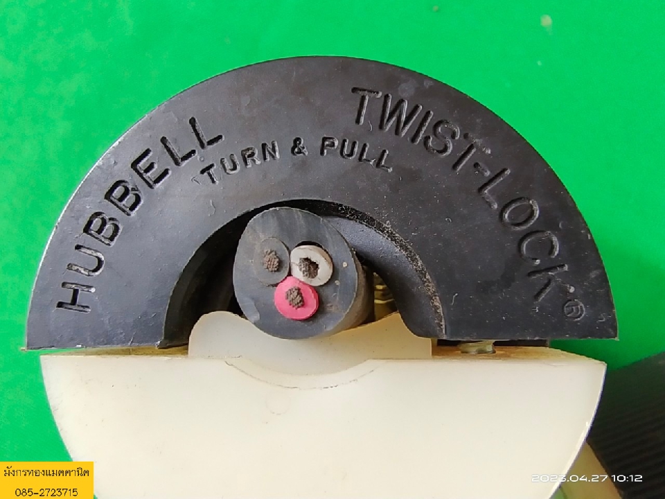 ปลั๊กบิดล็อค HUBBELL TWIST-LOCK ขนาด 20A 125V บิดล็อคได้แน่น ไม่หลุดง่าย สภาพดี ราคา 200 บาทไม่รวม