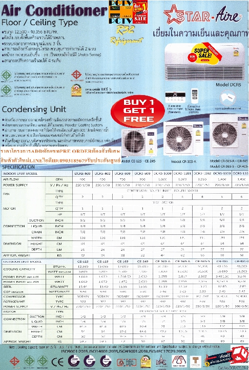 STARAIREเครื่องปรับอากาศ36100บีทียูDCR5CRSERIESรุ่นDCR51201CR365ไฟ220VแบบFLEXYCEILINGFLOORTYPEฟรีSOU