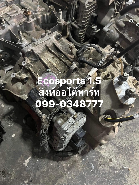 ขายเกียร์ ford ecosports 1.5 มือสอง ส่งทั่วไทย 099-034777