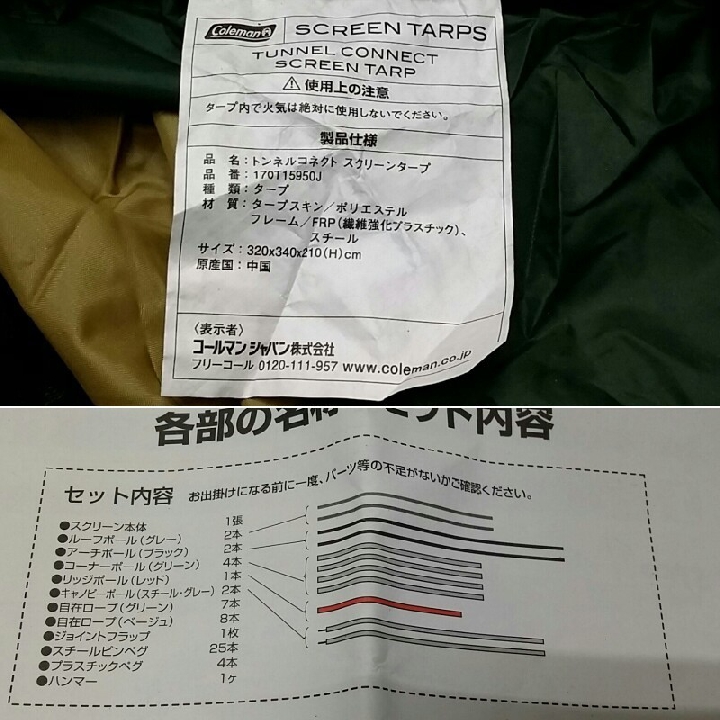 Coleman Coleman Tunnel Connect Screen Tarp 170T15950J แคมป์ปิ้งเต็นท์กลางแจ้ง