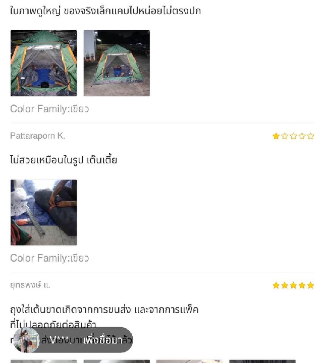 Hot sale ลดกระหน่ำ เต็นท์พับได้ นอนได้ 4 คน