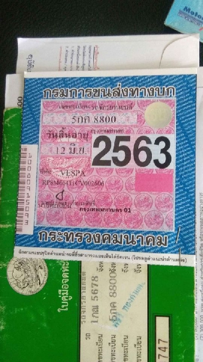 2012 เวสป้า 150s