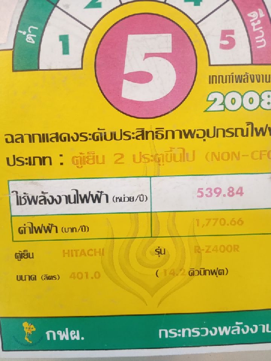 ขายตู้เย็นมือสองขนาดใหญ่ 14 คิว ใช้งานปกติราคา 3500 สนใจโทรคุยได้