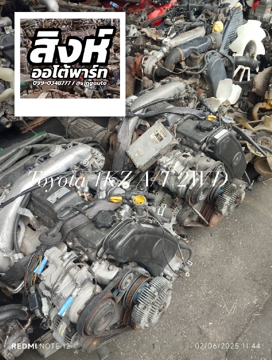 เครื่องยนต์ Toyota 1KZ A/T 2WD มือสอง เชียงกง ราคาถูก สั่งเลย ส่งทั่วไทย