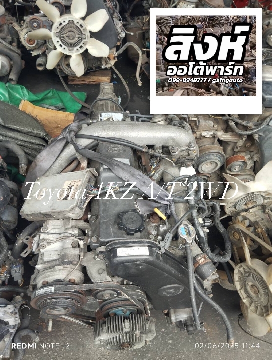 เครื่องยนต์ Toyota 1KZ A/T 2WD มือสอง เชียงกง ราคาถูก สั่งเลย ส่งทั่วไทย
