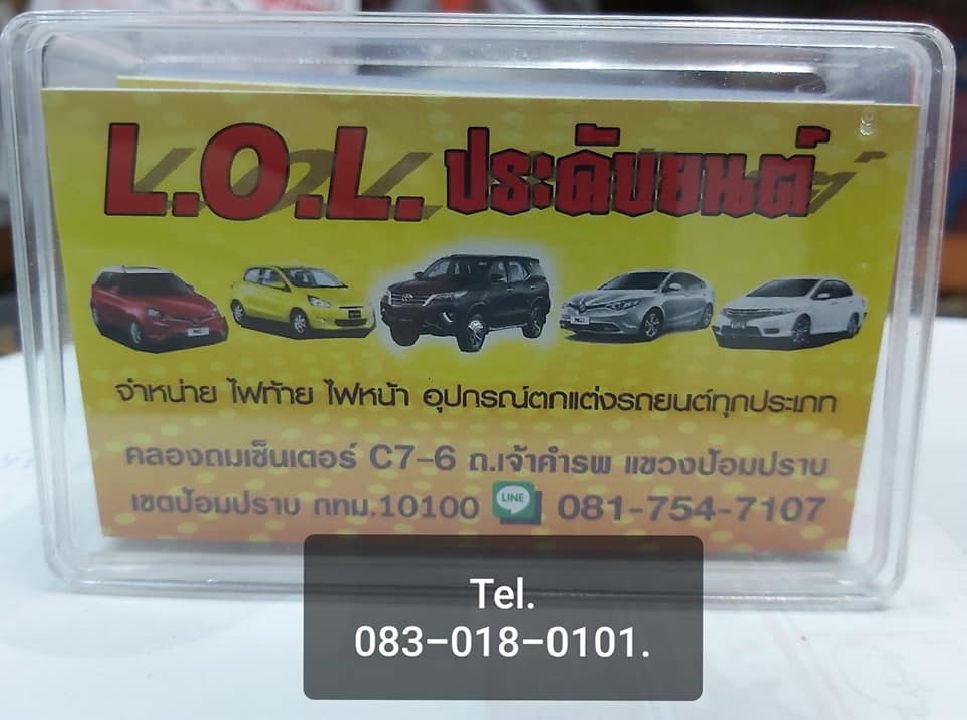 ไฟท้าย Toyota Vigo