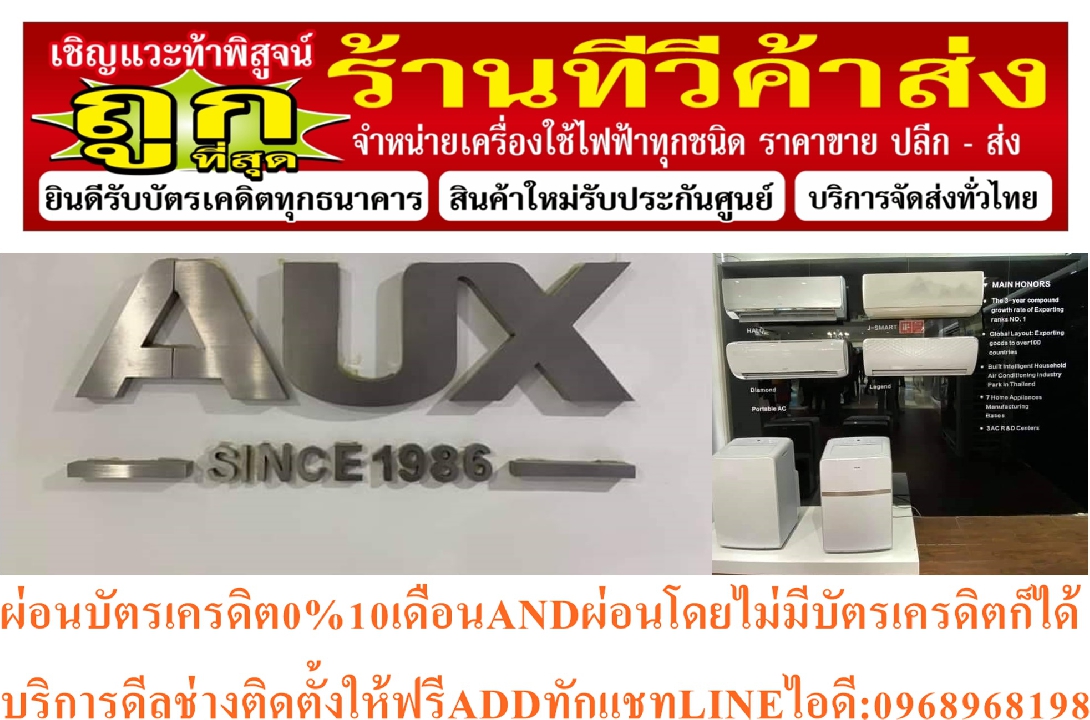 AUXเครื่องปรับอากาศติดผนัง10000-25000บีทียุINVERTERรุ่นASW-09-24/DIQEคอล์ยทองแดงR32เบอร์5ประหยัดไฟ