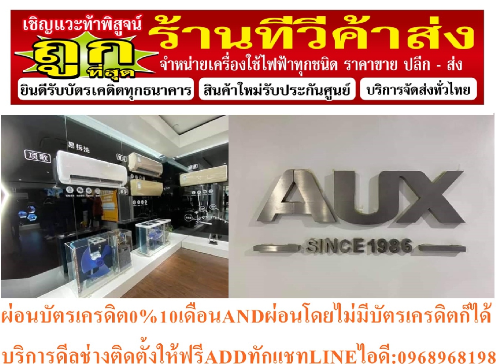 AUXเครื่องปรับอากาศติดผนัง10000-25000บีทียุINVERTERรุ่นASW-09-24/DIQEคอล์ยทองแดงR32เบอร์5ประหยัดไฟ