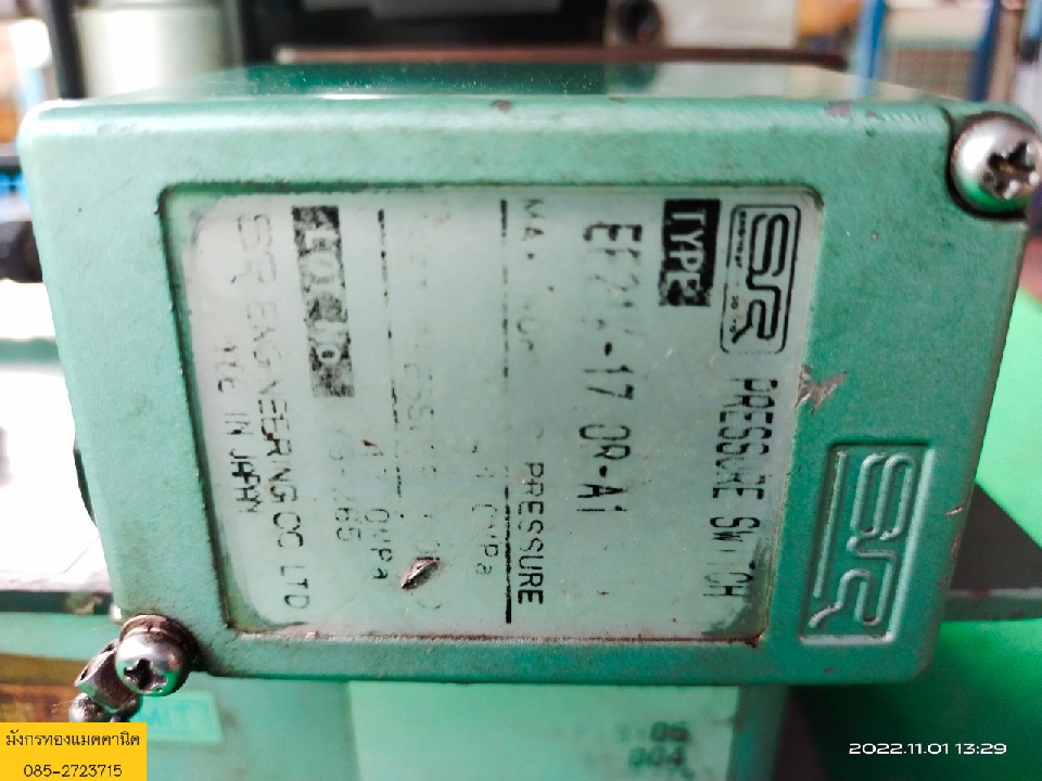 Hi-lock Unit รุ่น PR1-KY5-FP19-05 ชุดจ่ายกำลังไฮดรอลิกด้วยระบบลม ขนาด 23x20x20 ซม. อุปกรณ์ตามภาพ ไม่