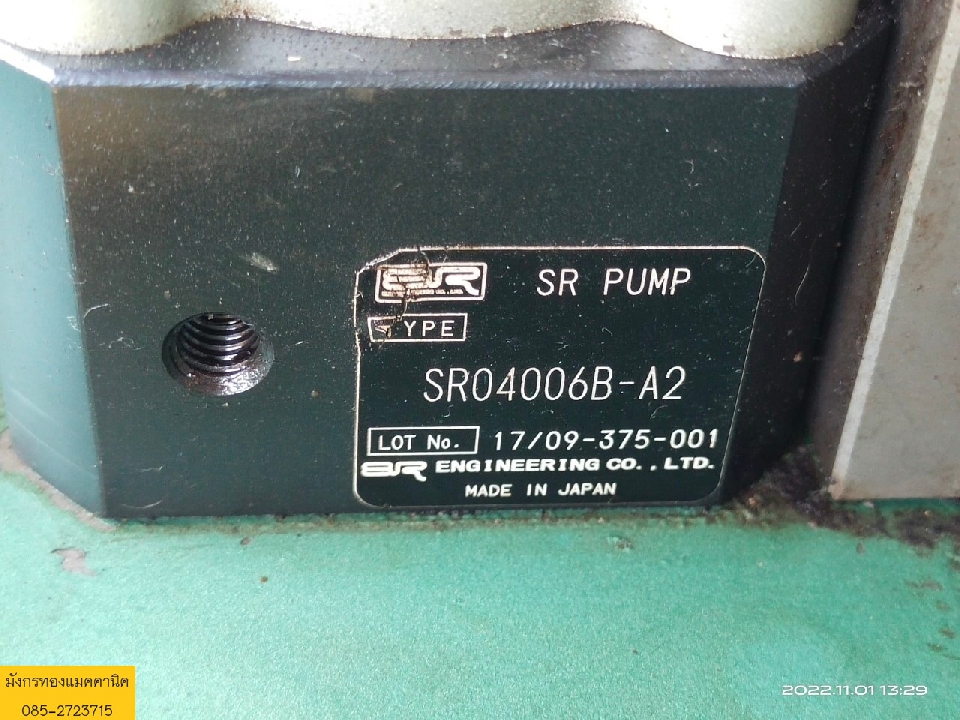 Hi-lock Unit รุ่น PR1-KY5-FP19-05 ชุดจ่ายกำลังไฮดรอลิกด้วยระบบลม ขนาด 23x20x20 ซม. อุปกรณ์ตามภาพ ไม่