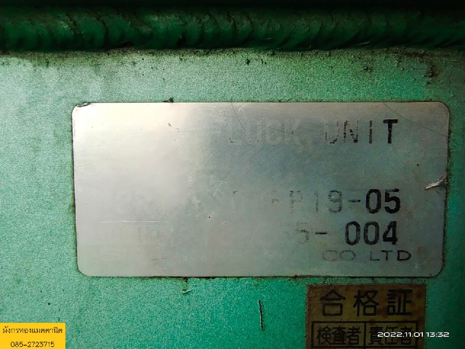 Hi-lock Unit รุ่น PR1-KY5-FP19-05 ชุดจ่ายกำลังไฮดรอลิกด้วยระบบลม ขนาด 23x20x20 ซม. อุปกรณ์ตามภาพ ไม่