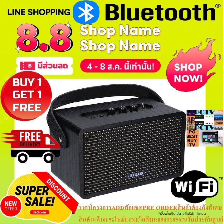 AIWAลำโพงบลูทูธพกพาMI-X100Retro BluetoothSpeakerมีไมโครโฟนบลูทูธ5.0เชื่อมต่อทุกอุปกรณ์PREORDERฟรีSOU