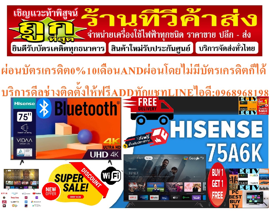 HISENSE75นิ้วA6500Kสั่งงานด้วยเสียงGoogleTVอัลตร้าHD4Kช่องต่อHDMI+DVD+USB+AV+LANสมาร์ทPREORDERฟรีSOU