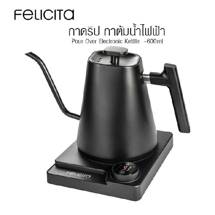 กาดริป Felicita Square 600ml น้ำร้อนเร็ว 1200W.