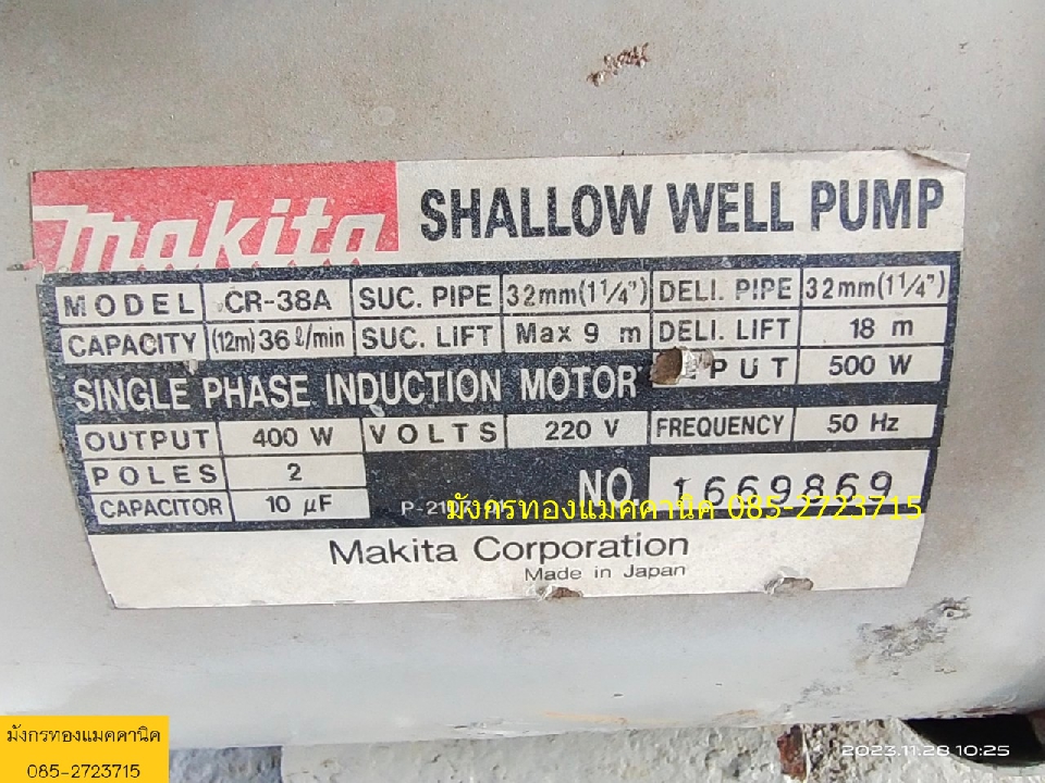 ปั๊มน้ำ makita รุ่น CR-38A ขนาด 400 วัตต์ ใช้ไฟบ้าน 220V ท่อน้ำเข้าออก 1. 1/4 x 1. 1/4 นิ้ว เป็นปั๊ม