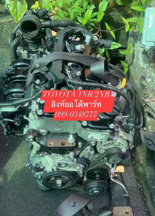 เครือง Toyota 1NR / 2NR มือสอง เชียงกง ราคาไม่แพง 099-0348777