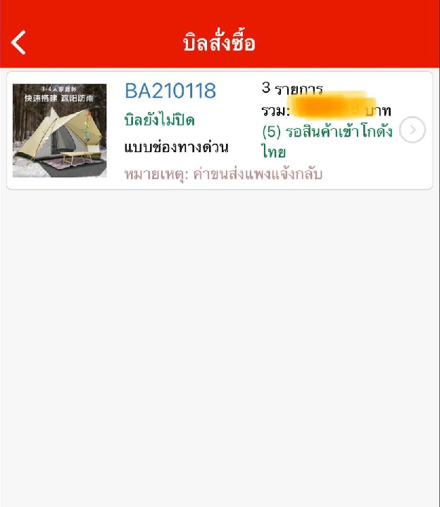 เต็นท์กระโจม Vidalido
