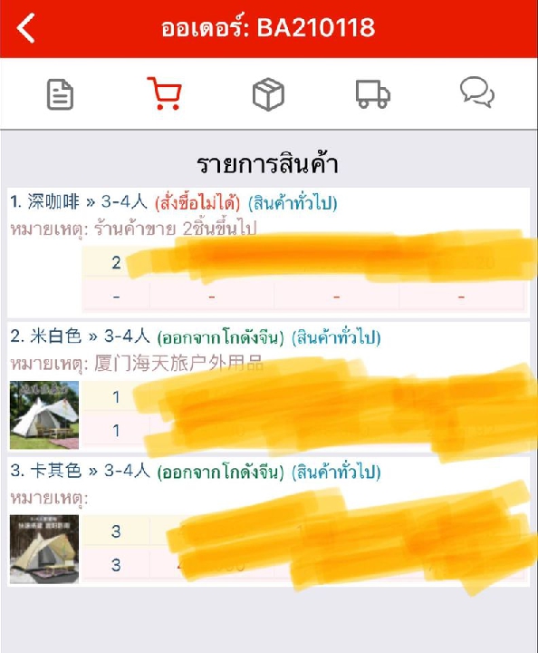 เต็นท์กระโจม Vidalido