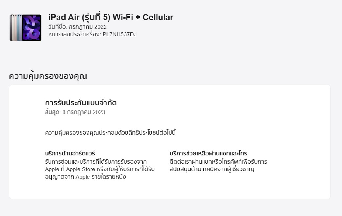 iPadAir5 64gb Cell ครบกล่อง ประกันเหลือ