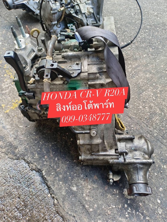 เกียร์ Honda crv g3 เชียงกง มือสอง ญี่ปุ่นสวย 099-0348777