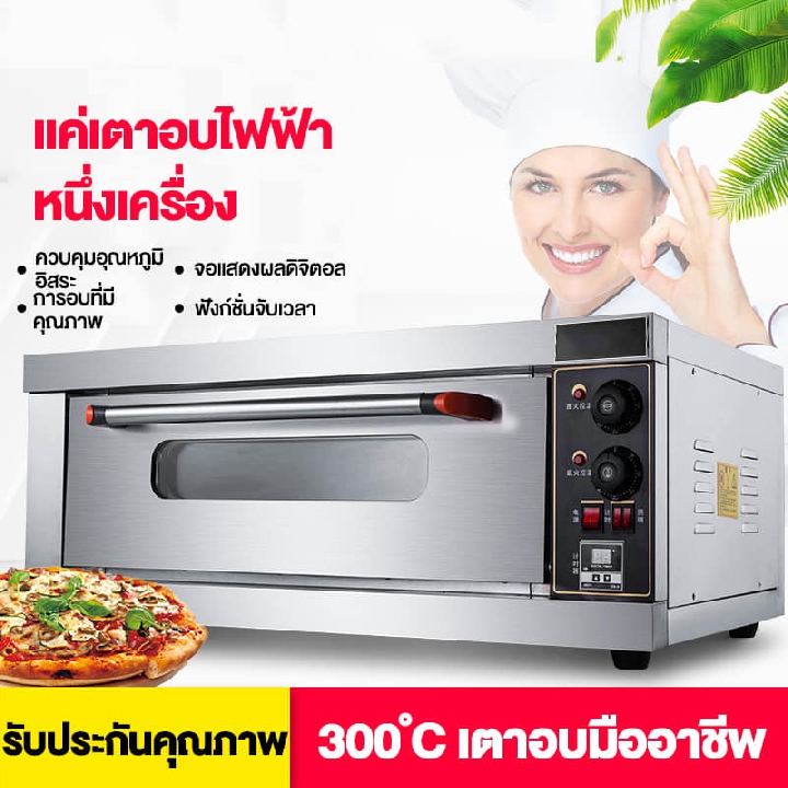 เตาอบ