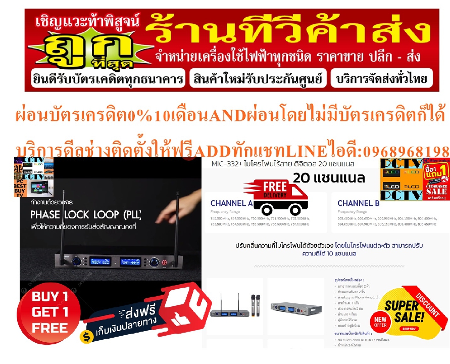 SHERMANไมโครโฟนไร้สายMIC-332+สามารถจัดวางยึดติดตู้RACKดิจิตอล8แชนแนลรับส่งสัญญาณ50เมตรPREORDERฟรีSOU