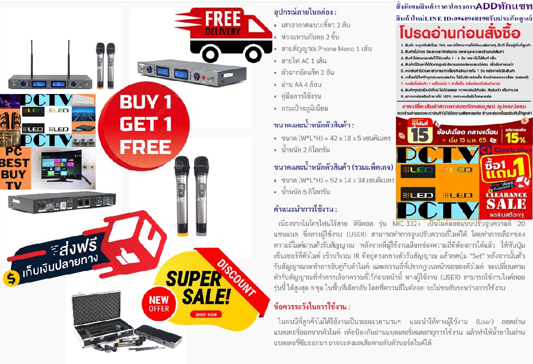 SHERMANไมโครโฟนไร้สายMIC-332+สามารถจัดวางยึดติดตู้RACKดิจิตอล8แชนแนลรับส่งสัญญาณ50เมตรPREORDERฟรีSOU