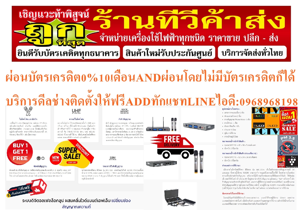 SHERMANไมโครโฟนไร้สายMIC-332+สามารถจัดวางยึดติดตู้RACKดิจิตอล8แชนแนลรับส่งสัญญาณ50เมตรPREORDERฟรีSOU