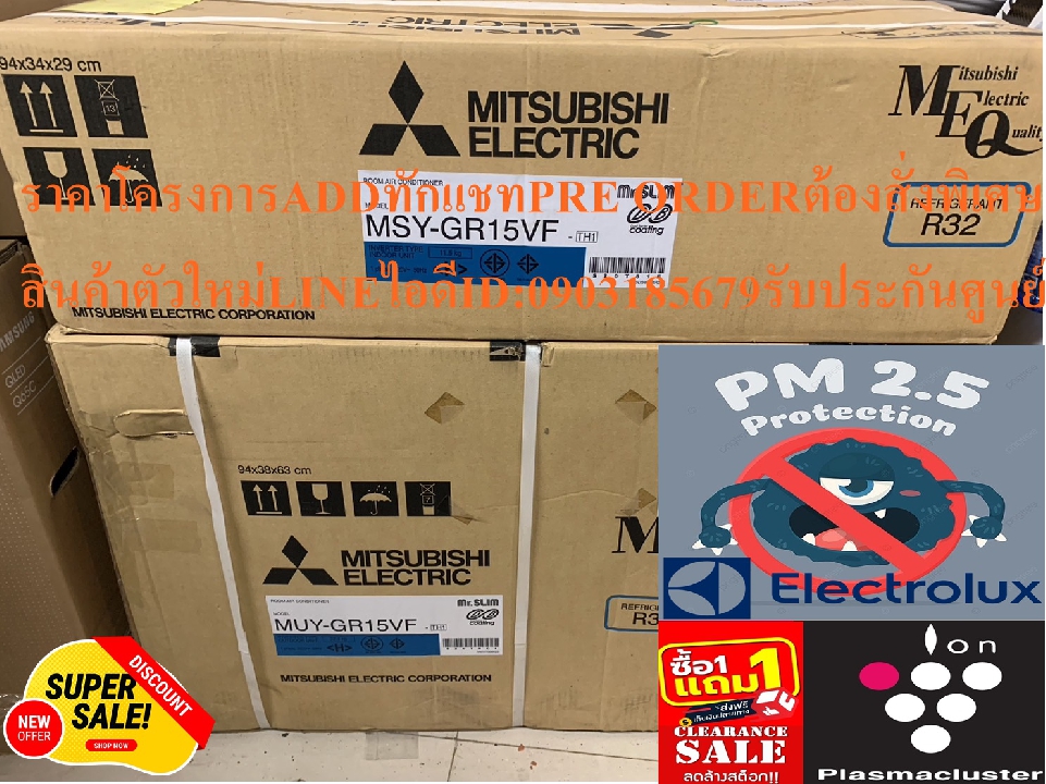 MITSUBISHI ELECTRIC MR.SLIMเครื่องปรับอากาศ15000บีทียูGR SERIESรุ่นMSY-GR15VFฟอกอากาศฝุ่นPM2.5ฟรีSOU