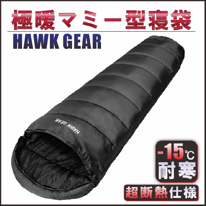 ถุงนอนที่ซักได้  HAWKGEAR