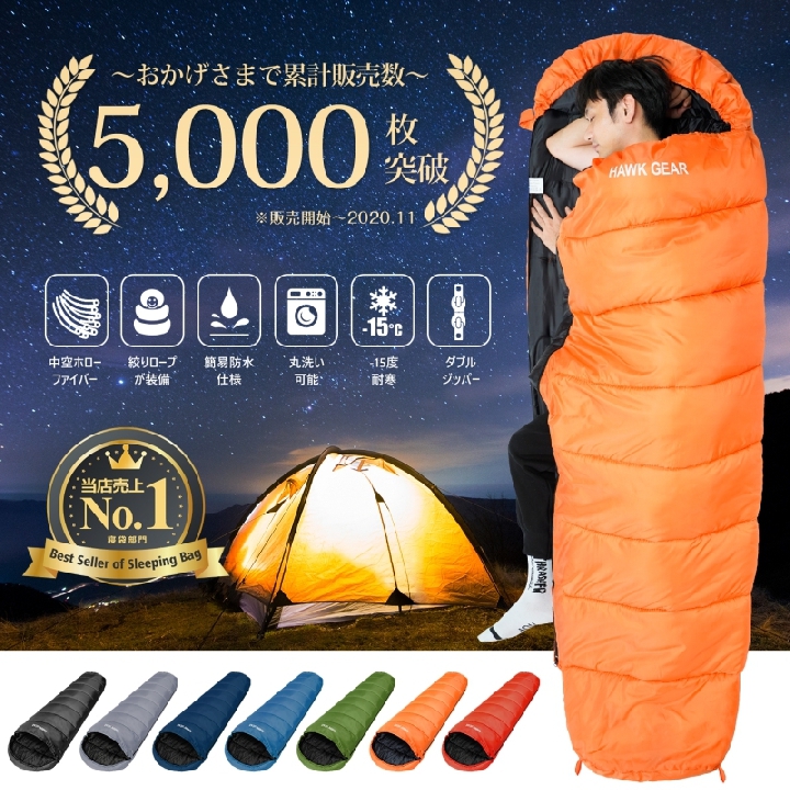 ถุงนอนที่ซักได้  HAWKGEAR
