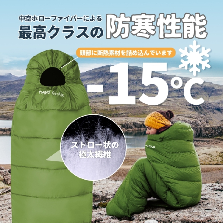 ถุงนอนที่ซักได้  HAWKGEAR
