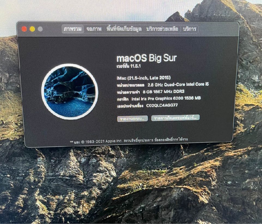 I mac 21.5 2015