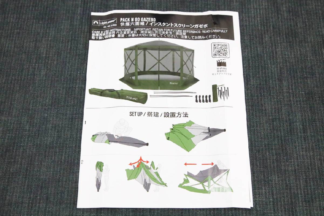 มุ้งเต็นท์ แคมป์ปิ่ง  Lightspeed Outdoors