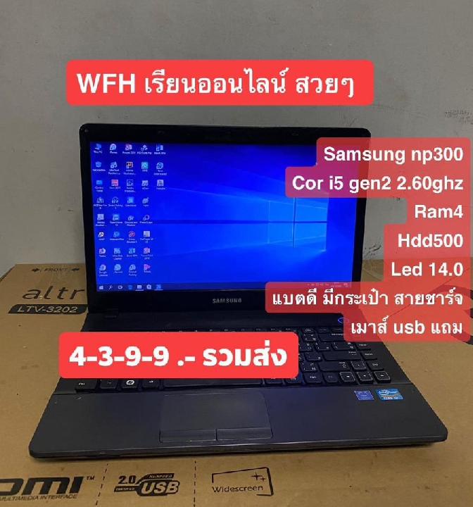 Coi i5 สวยๆ WFH เรียนออนไลน์ สบายๆ