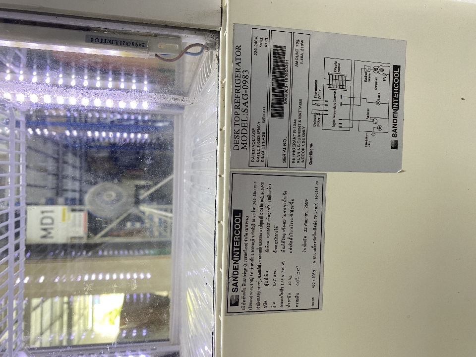 ตู้แช่เย็น กระจก 4 ด้าน รุ่น SAG-0983