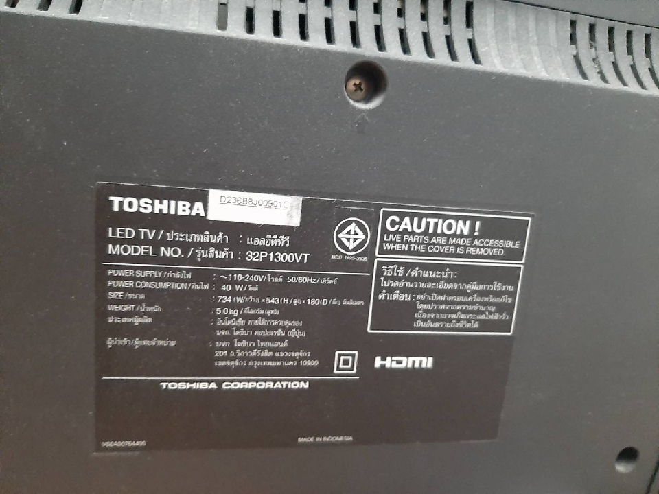 ขายทีวีโตชิบา LED TV 32 นิ้ว