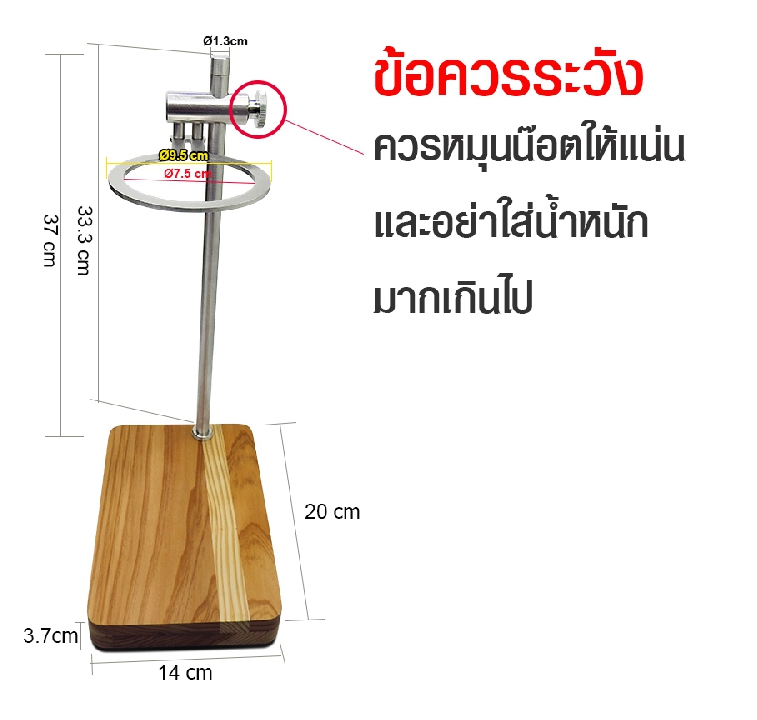 ฐานดริป ที่ตั้งดริป ปรับระดับสูง-ต่ำได้