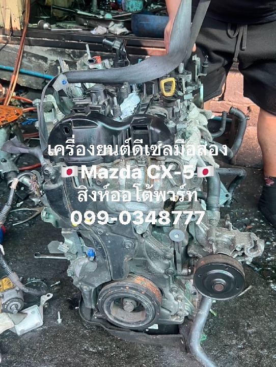 เครื่อง mazda cx5 ดีเซล เครื่องเชียงกง มีอินวอย 099-0348777