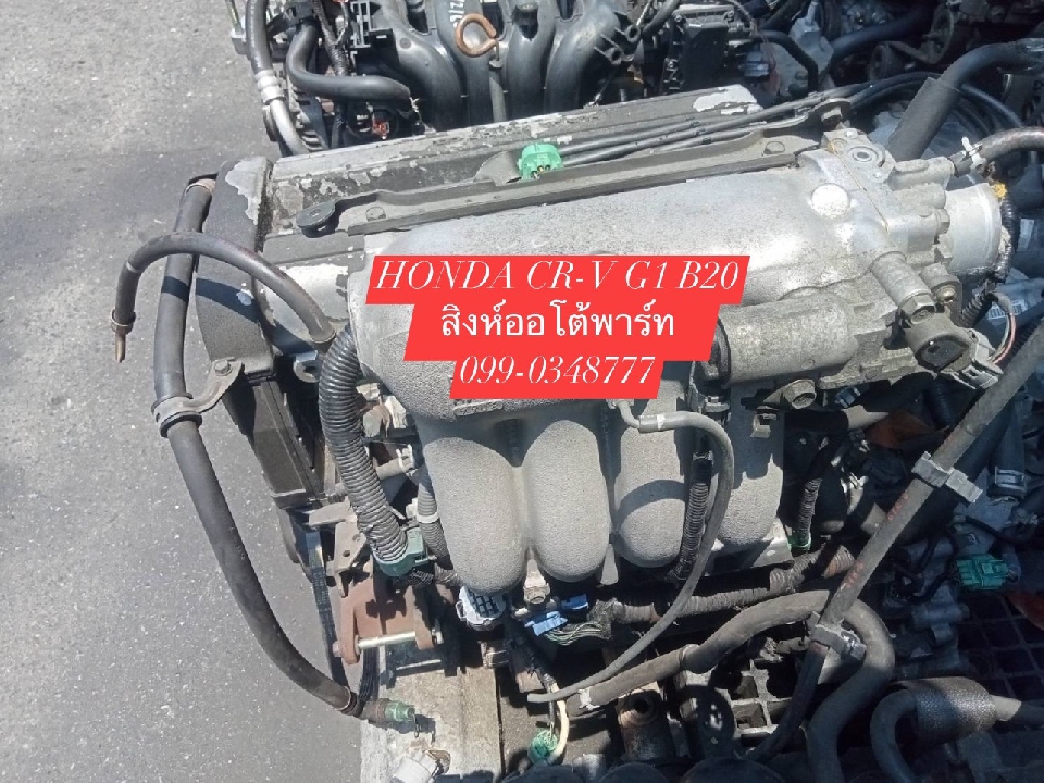 ขาย เครื่อง honda crv g1 b20 มือสอง เซียงกง 099-0348777