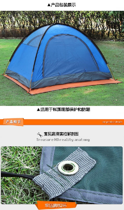 แผ่นปูพื้น ground sheet