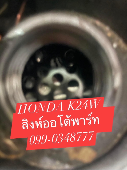 เครื่อง Earth Dream เครื่อง Honda Accord K24Z รุ่นใหม่ หายาก แต่ร้านเรามีครับ สิงห์ออโต้พาร์ท 099-0348777