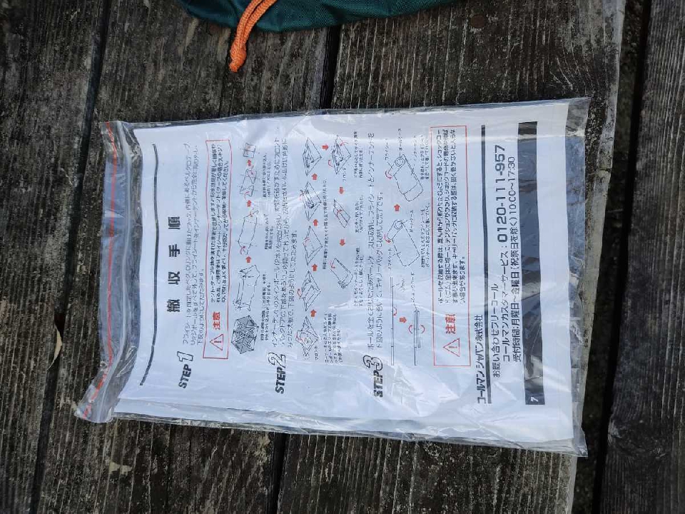 เต็นท์ Coleman coleman Screen Canopy TarpⅡ BCAir Dome300
