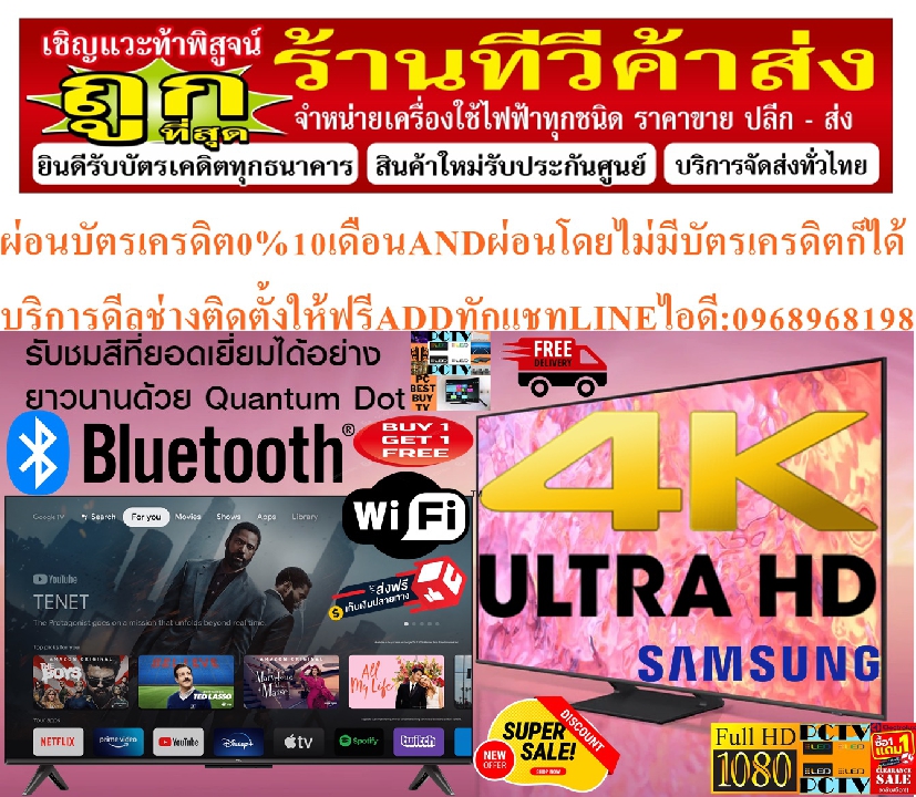 SAMSUNGรุ่นQA55"Q65CAKXXTทีวีQLED4K55Q65Cใหม่Smartล่าสุดULTRAดิจิตอลHDสั่งงานผ่านเสียงPREORDERฟรีSOU